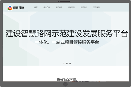 H5蜂窝官网