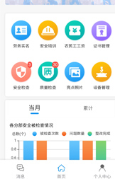 响应公路工程统一登录中心