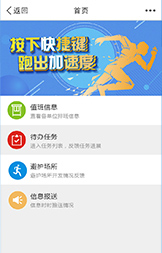 html5应急统一中心