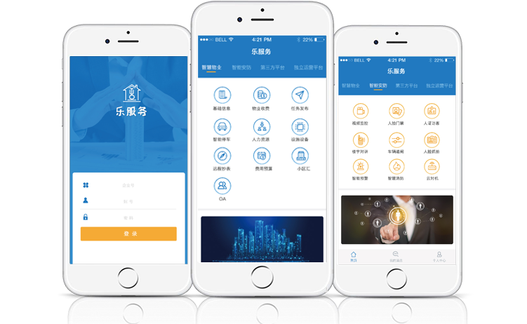 乐服务APP